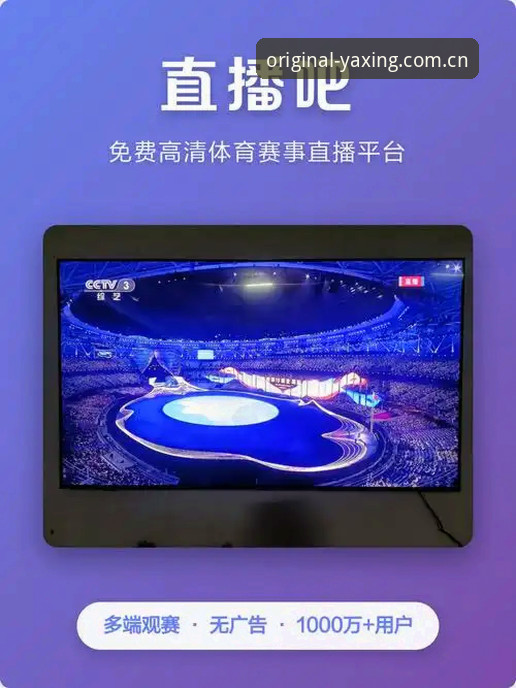 亚星CN赛事直播APP下载 从棋牌到赛事直播:资深用户教你如何用亚星CN赛事直播APP下载实现竞技数据无缝衔接