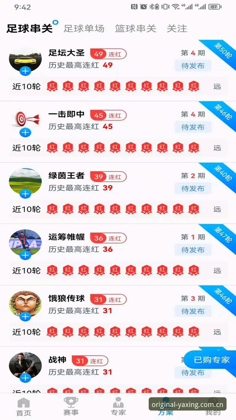 2026亚星CN赛事直播APP下载 亚星体育平台下载实用技巧:三步搞定2026亚星CN赛事直播APP安装