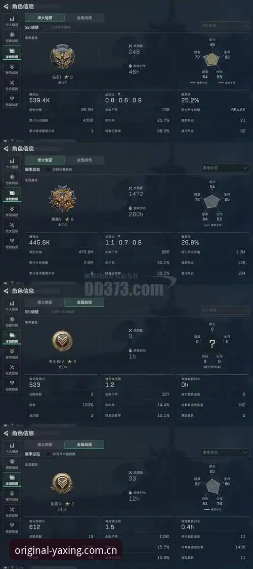一记界外球限时五秒：泰中战前夜规则微调的深度分析
