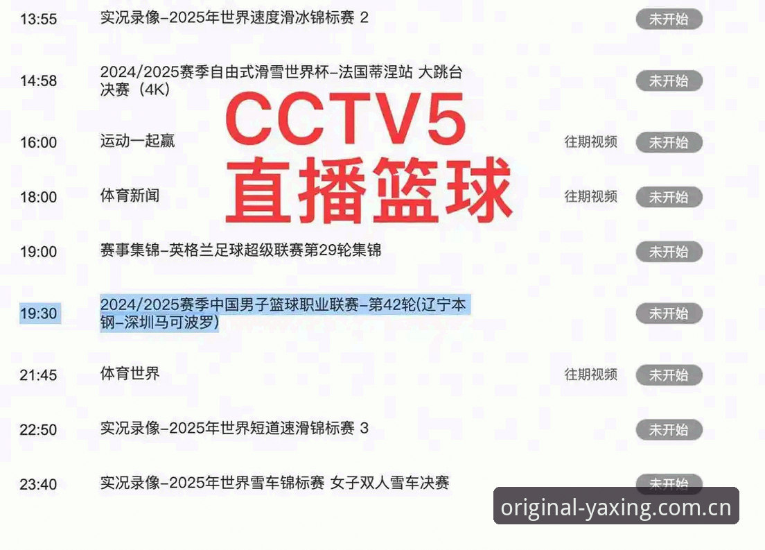 为什么看赛事直播，有人偏要选个"棋牌评测版"APP？